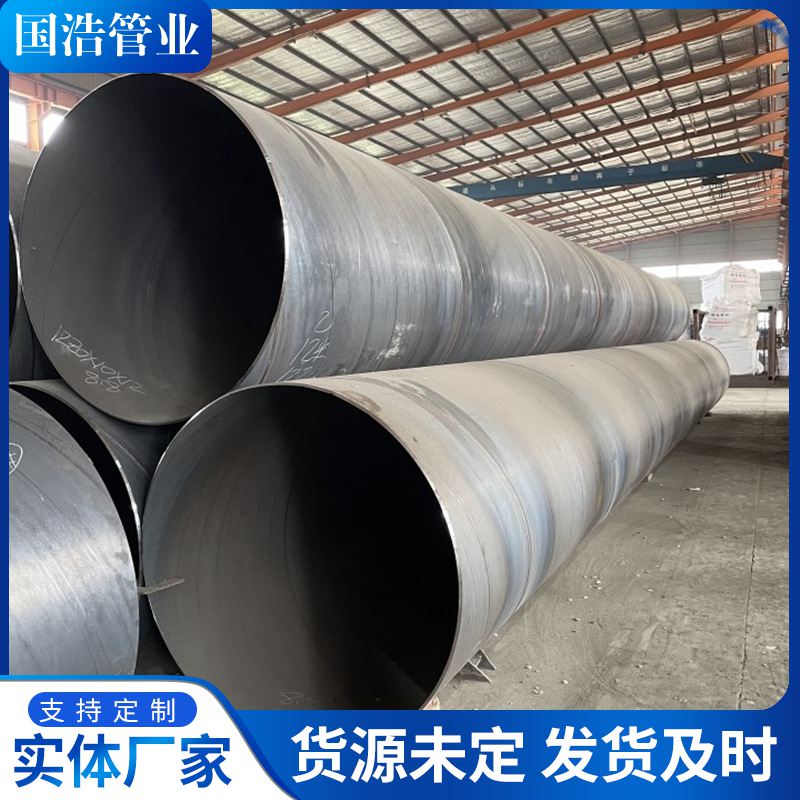 DN400螺旋鋼管