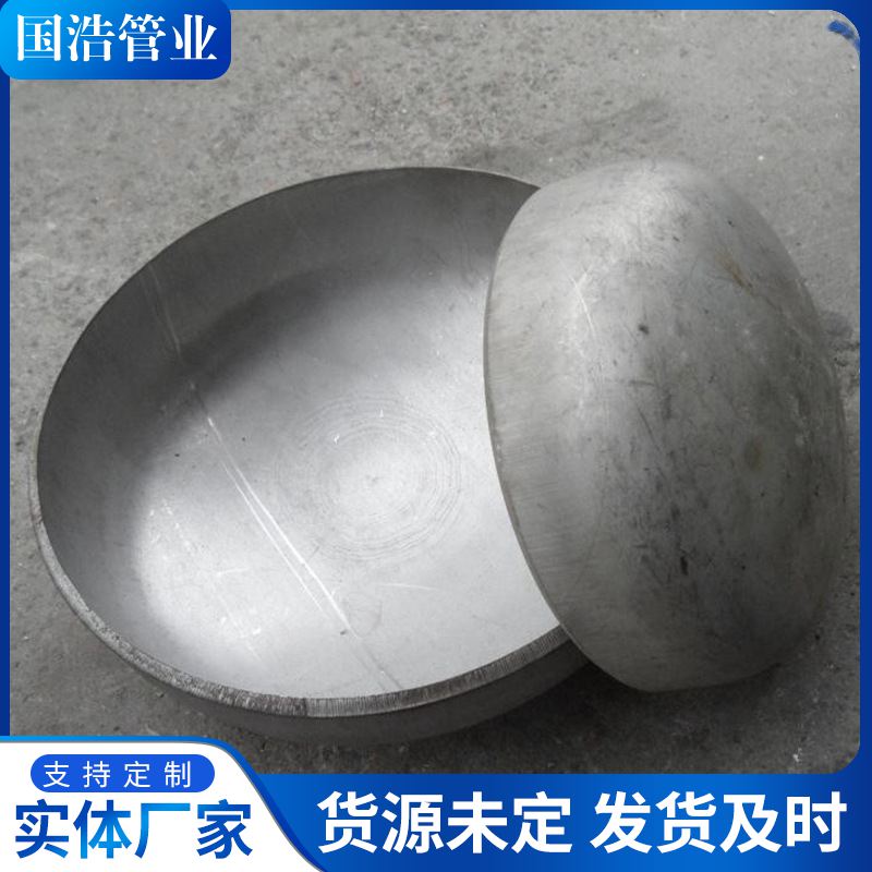 碳鋼管帽