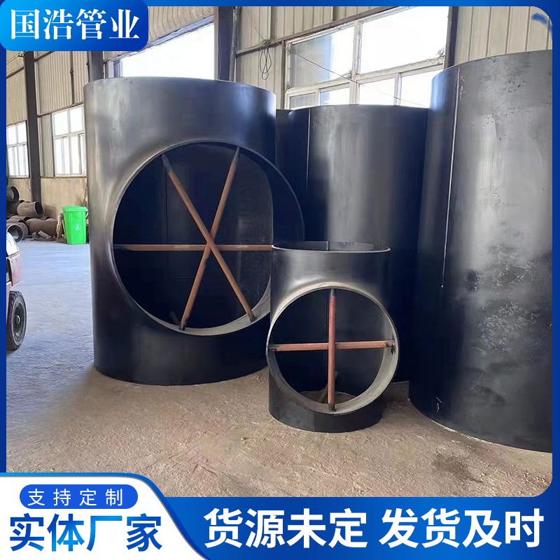 等徑三通