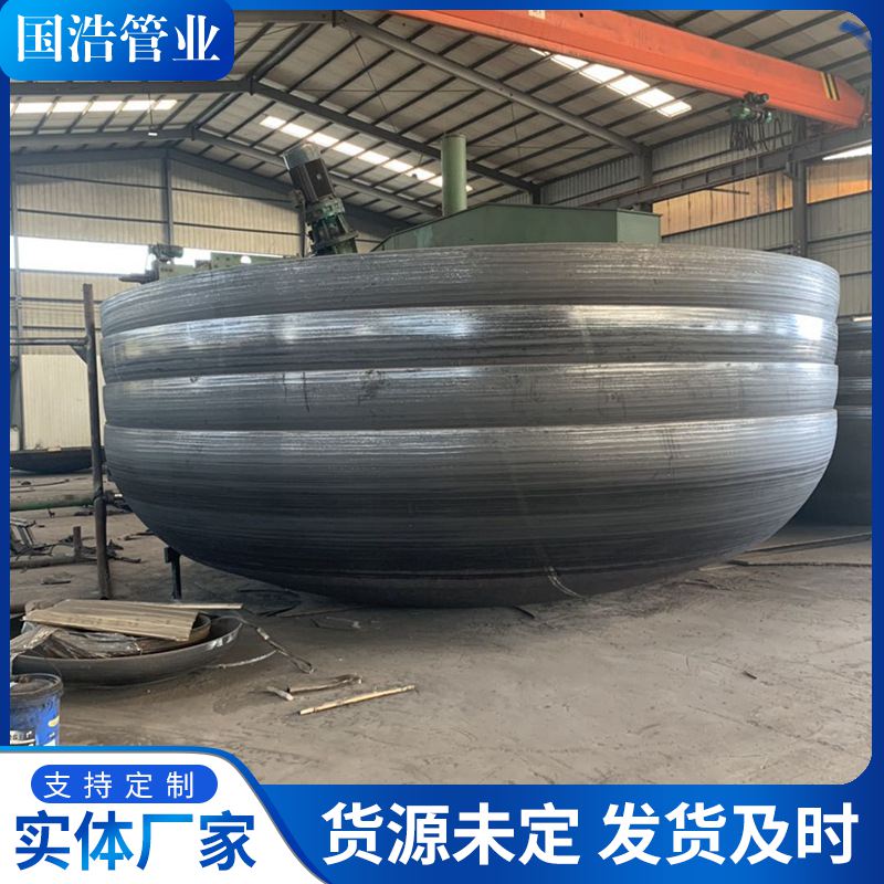 碳鋼橢圓封頭
